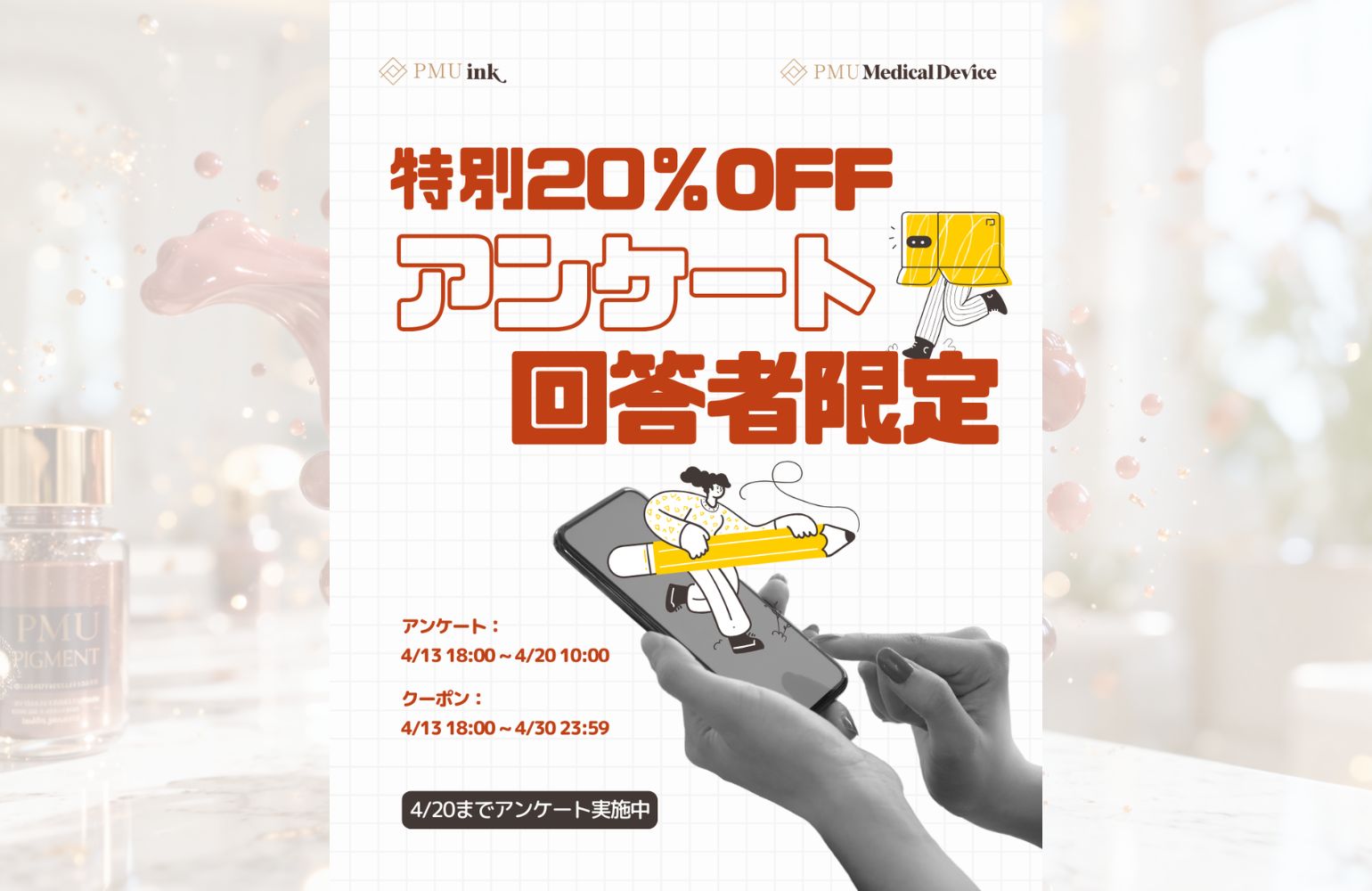 アートメイクマシン ナノストローク-2024 に最適な PMU マシンキット