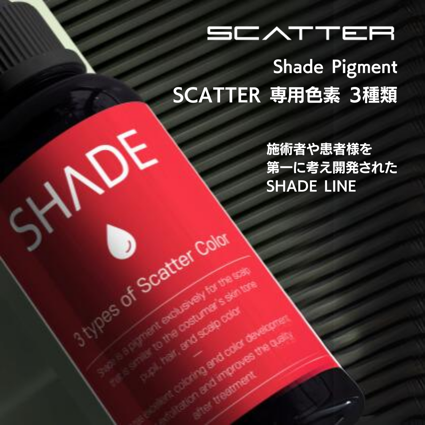 Scatter Pigment - Black Sand